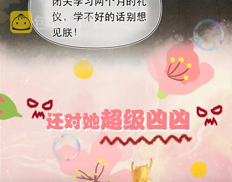 序章 人鱼崽崽收服暴君爹爹26
