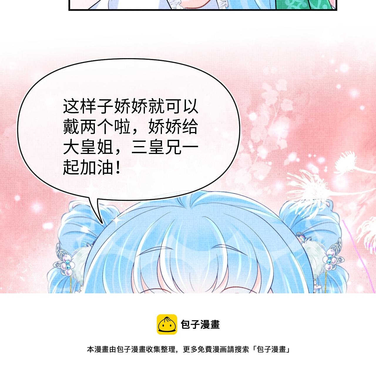 第76话 蹴鞠比赛70