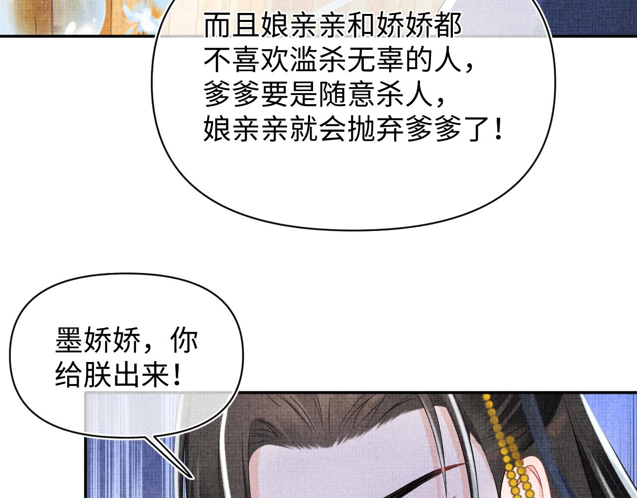 第133话 女儿是鲛人？！45