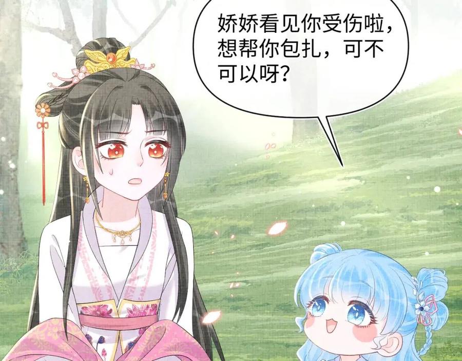 第28话 傲娇的大皇姐92