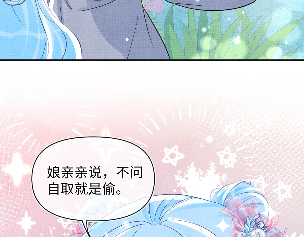 第53话 受宠小鲛人60