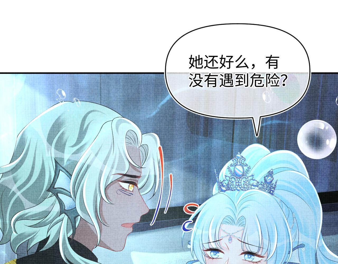第151话 鲛人女皇的担心60