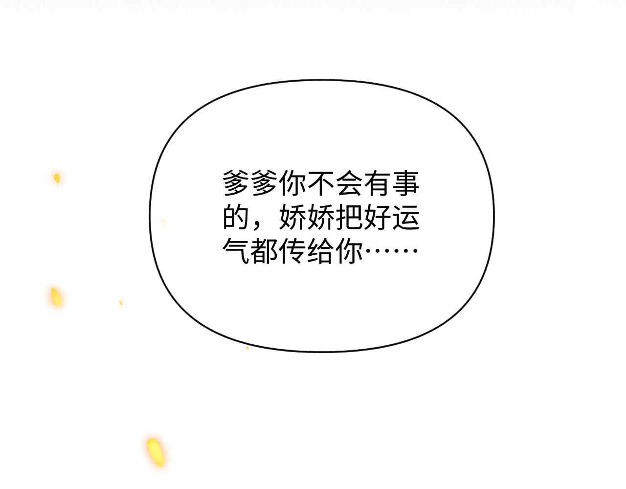 第73话 皇帝遇刺重伤！87