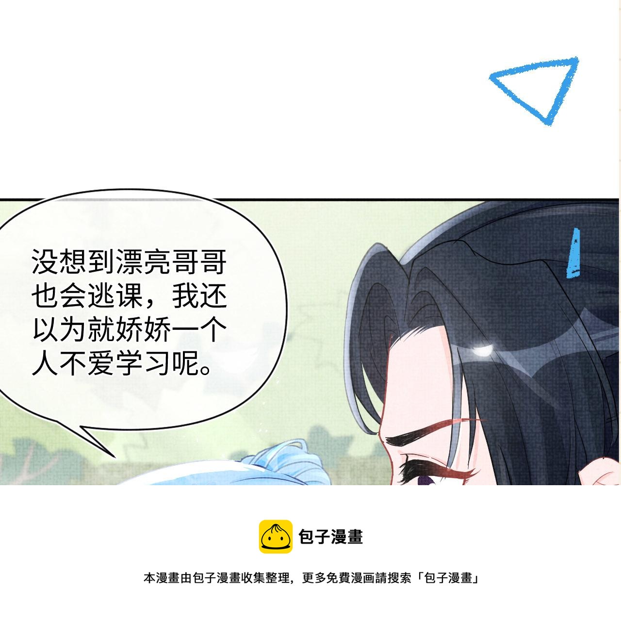 第68话 重拾自信100