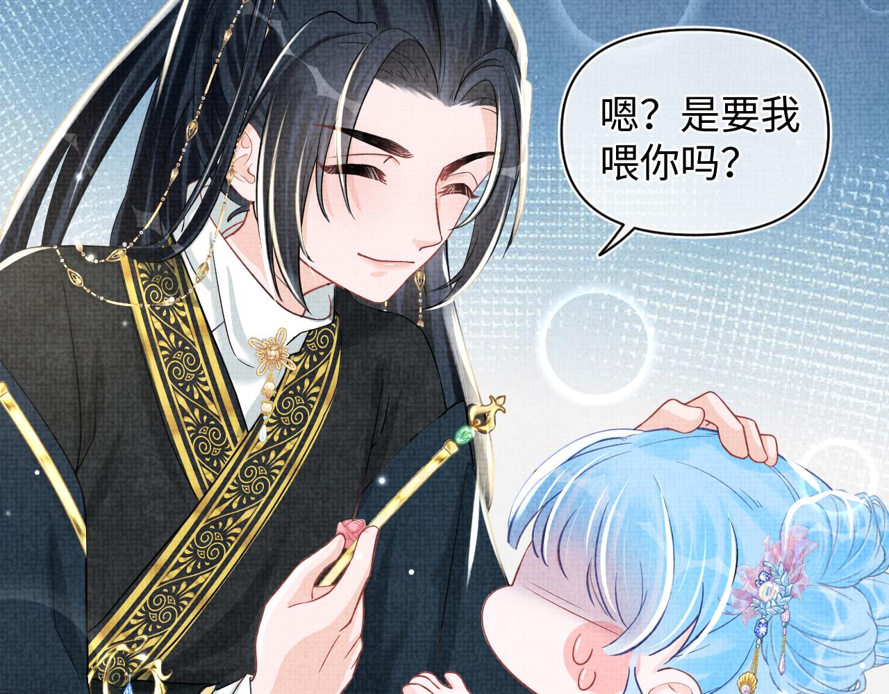 第49话 漂亮哥哥吃醋啦？83
