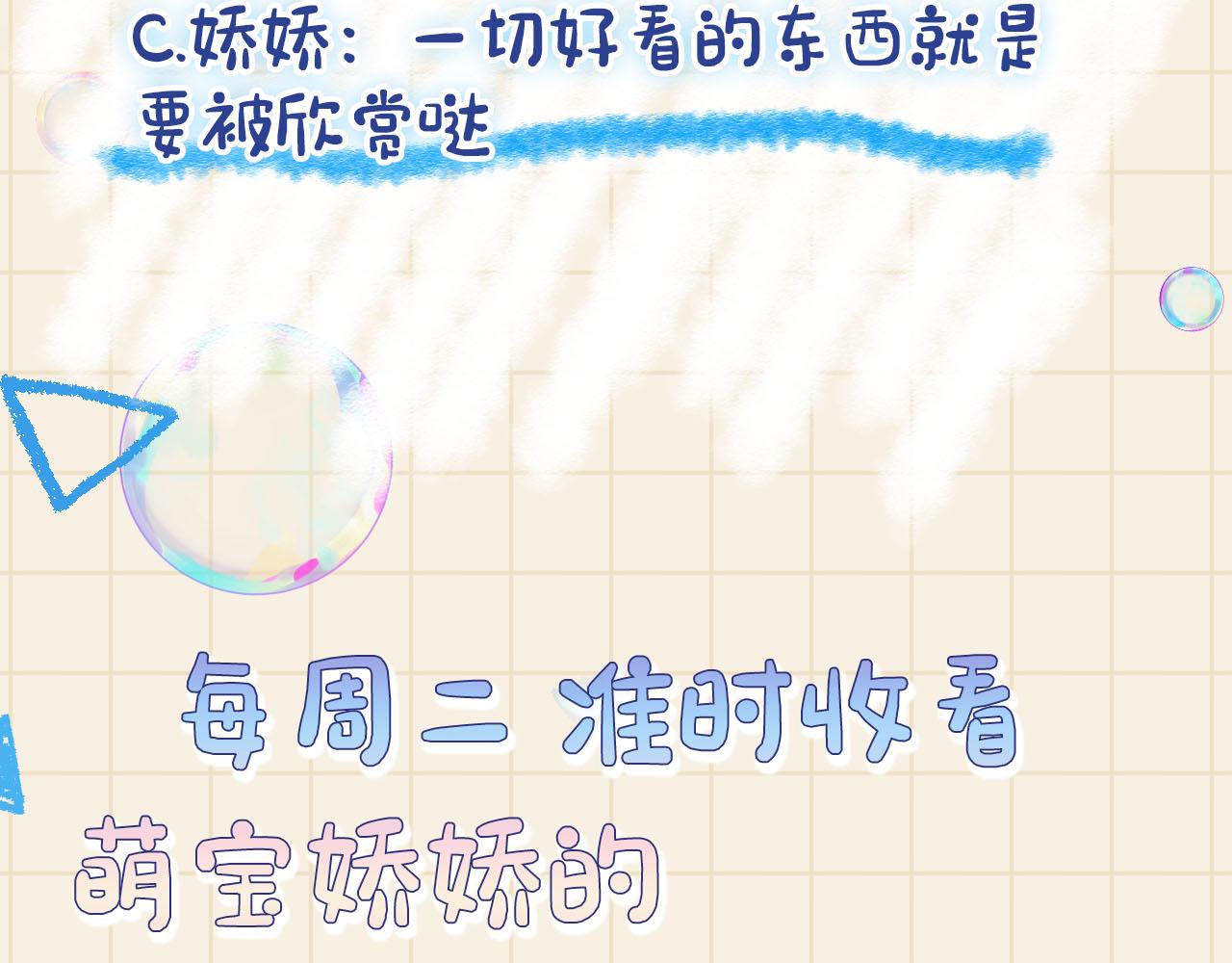 第87话 小花痴娇娇93
