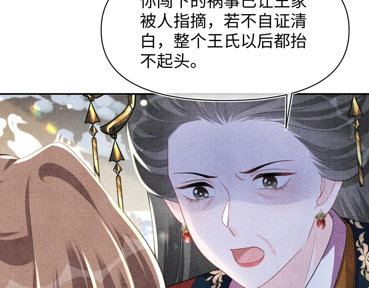 第180话 公主不是好惹的22