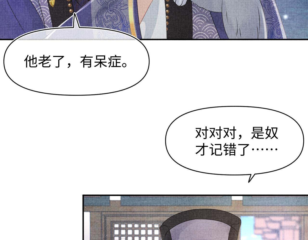 第95话 三皇子被罚61