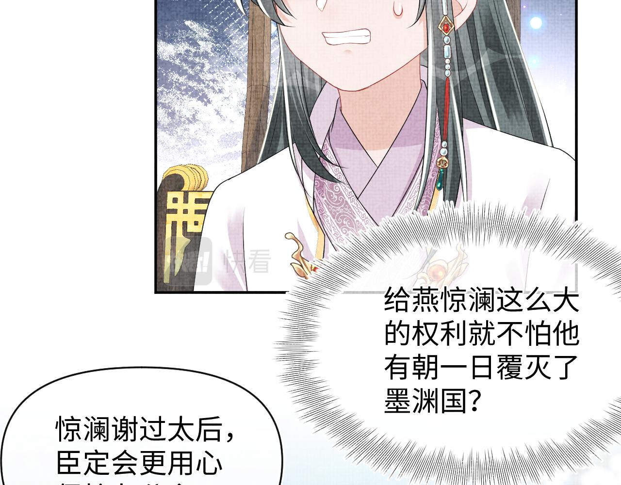 第138话 受赏39