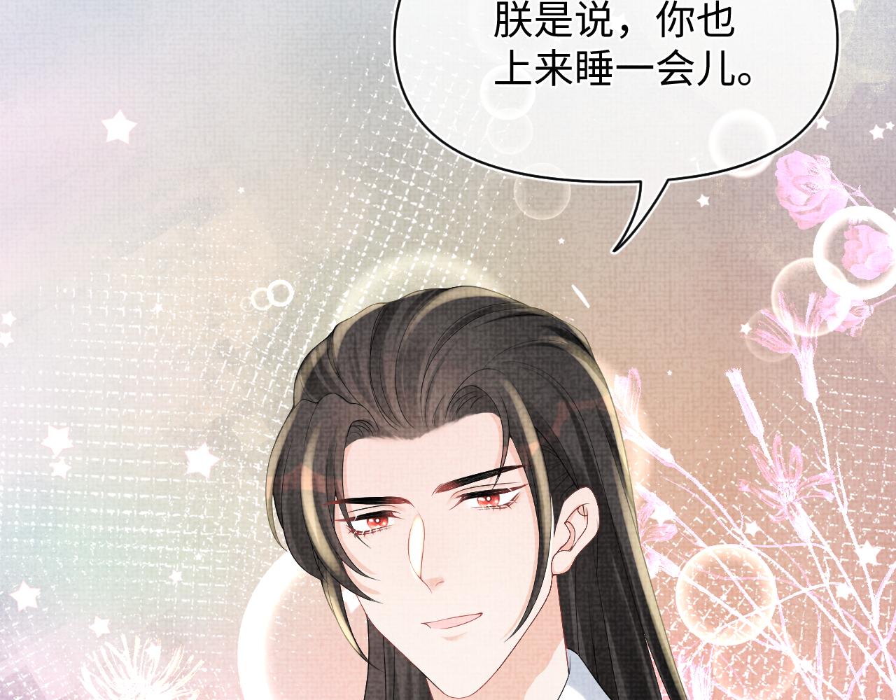 第74话 陛下的小棉袄们51