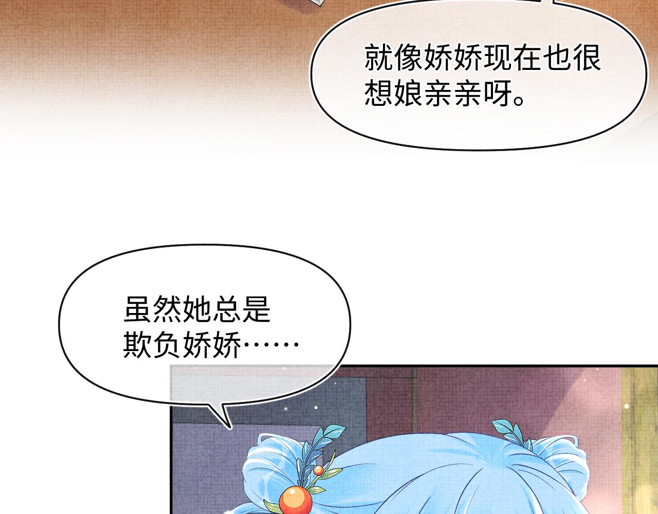 第112话五皇子突袭？70