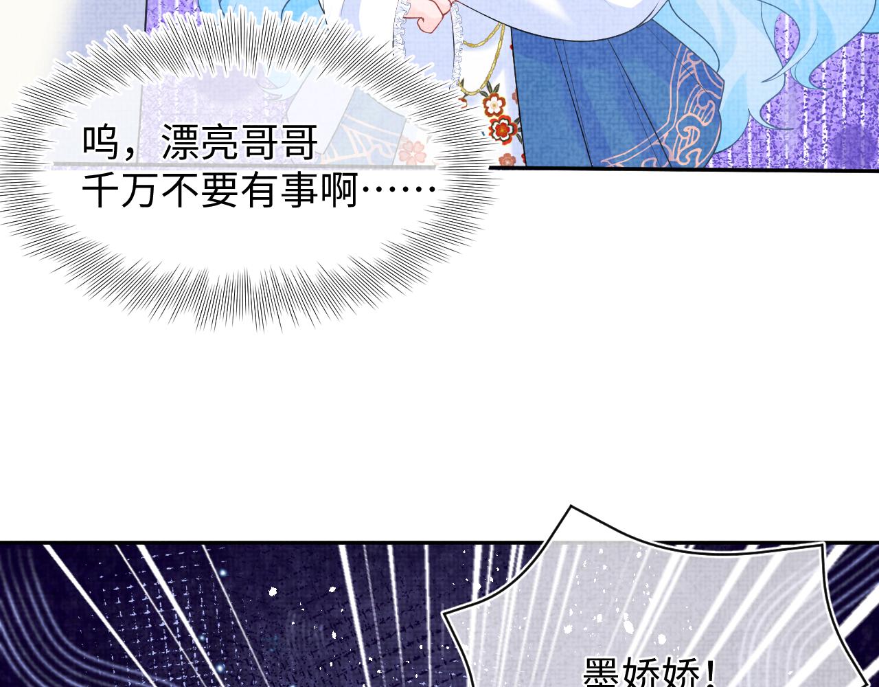 第85话 三皇子的真相14