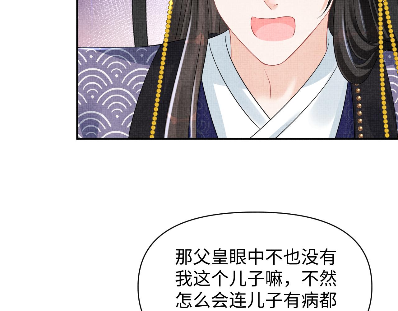 第113话保护妹妹是哥哥的责任39