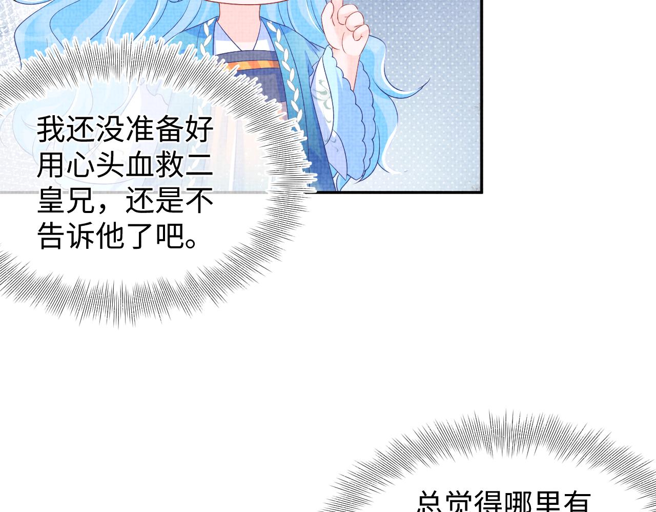 第154话 天露水10