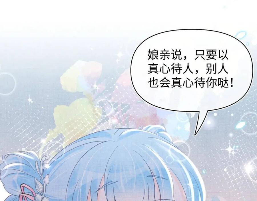 第29话 姐妹真情流露82