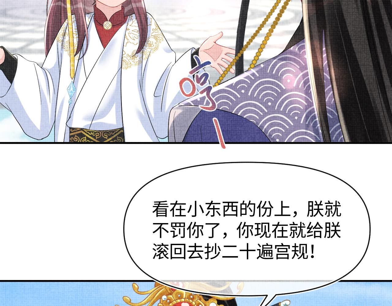 第96话 卖惨的三皇子27