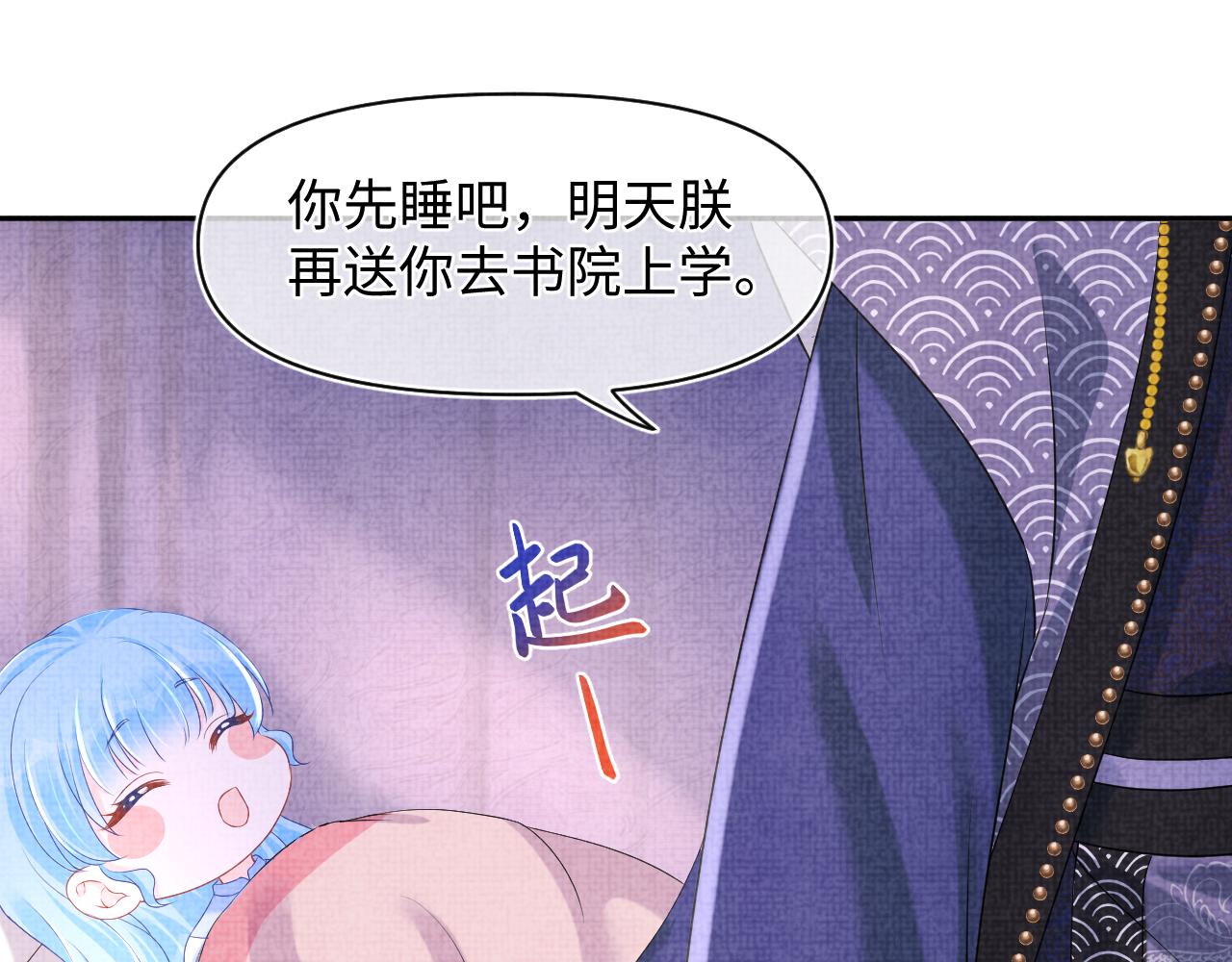 第105话娇娇不是扫把星82