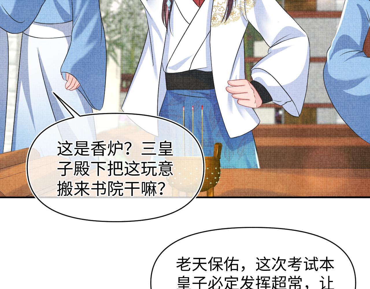 第116话考试前的抱佛脚10