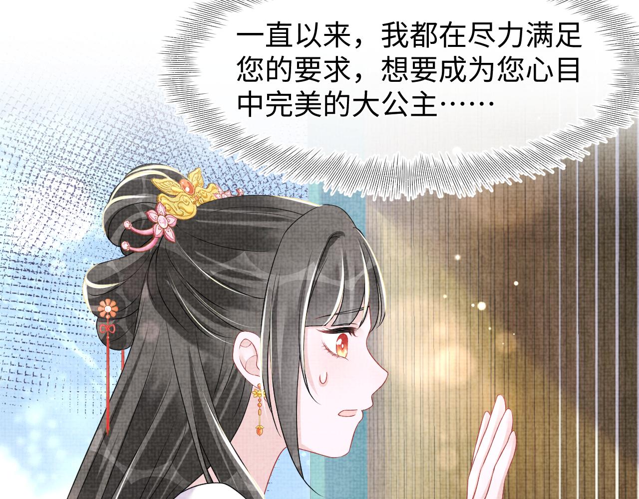 第112话五皇子突袭？90