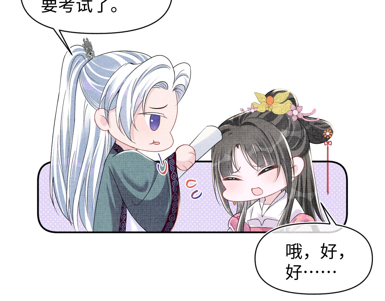 第116话考试前的抱佛脚34