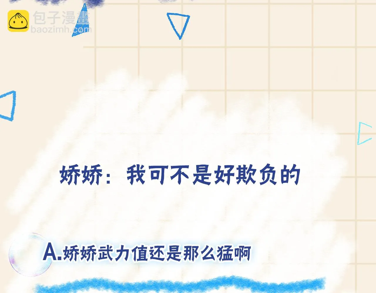 第180话 公主不是好惹的87