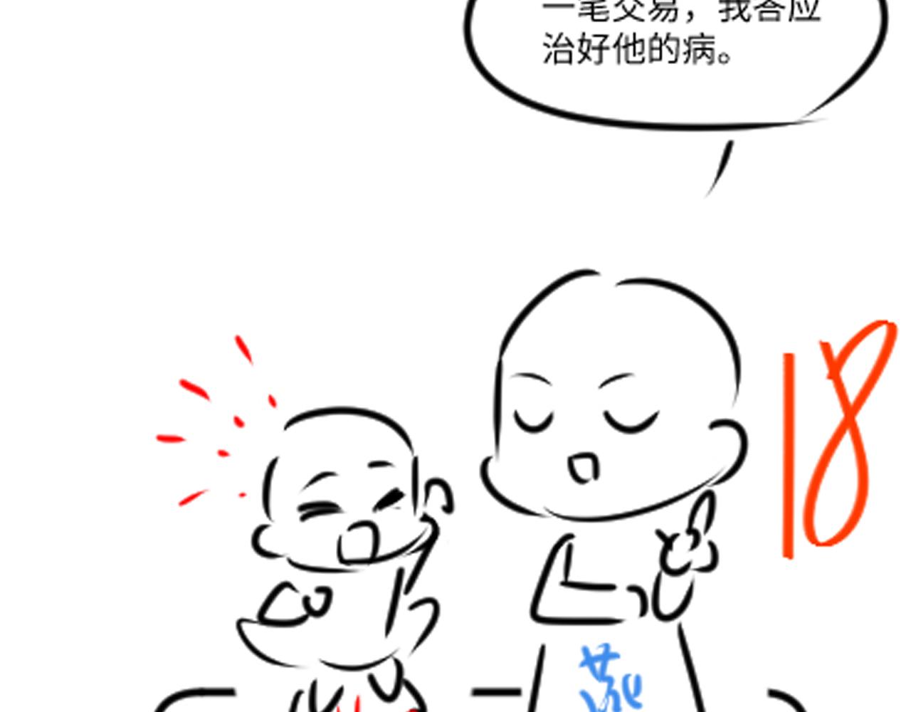 第144话 云妃的挑拨93