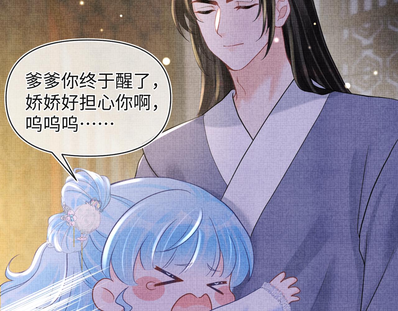 第74话 陛下的小棉袄们14