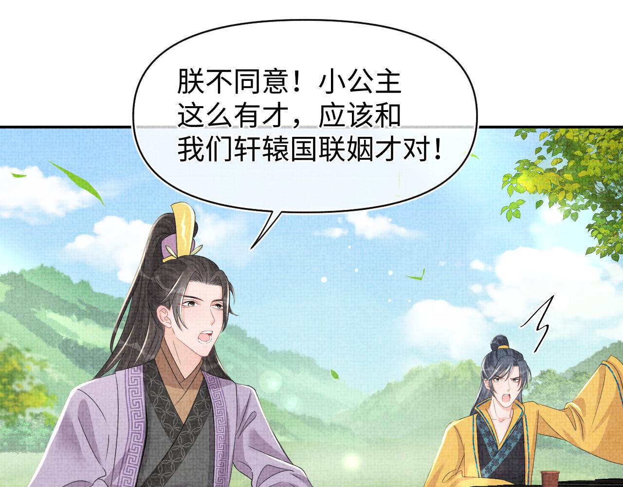 第128话 各国比试大会81