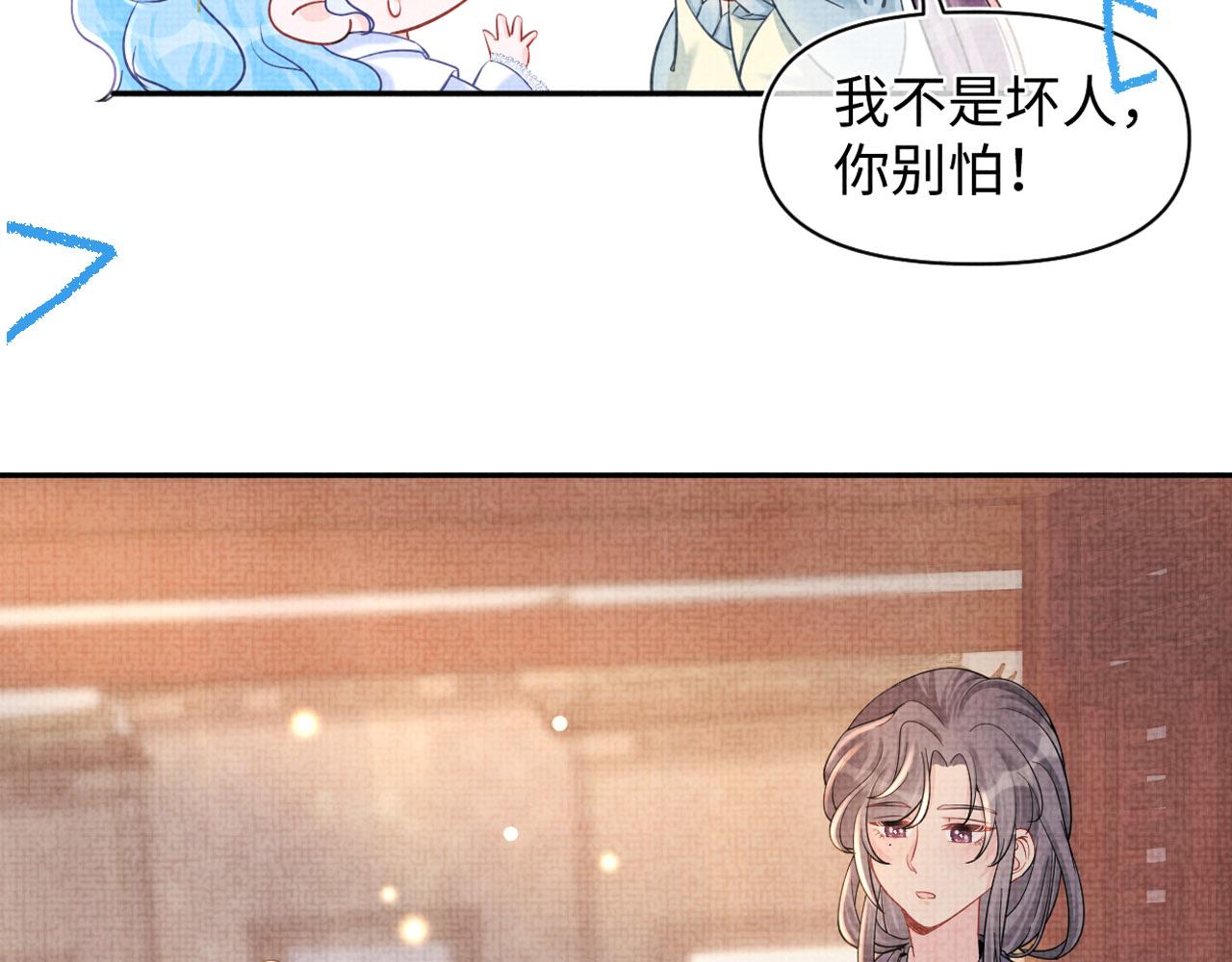 第61话 娇娇的睡前故事95