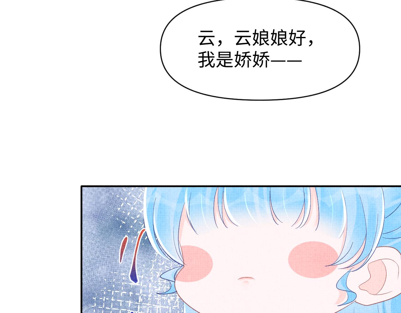 第133话 女儿是鲛人？！78
