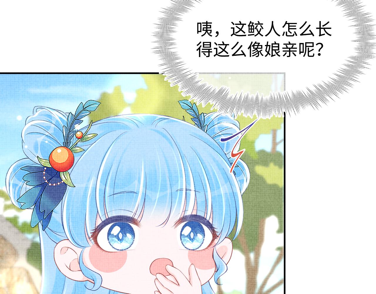 第148话 对鲛人族的恶意造谣48
