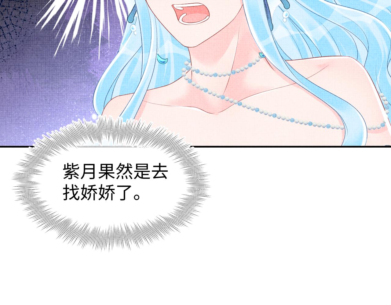 第151话 鲛人女皇的担心71