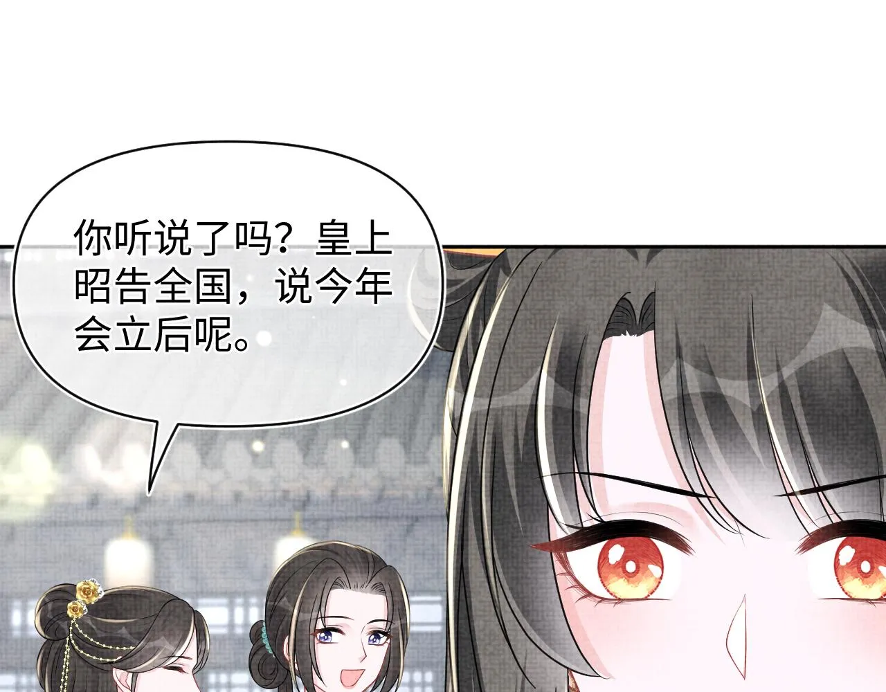 第172话 燕京国之行26