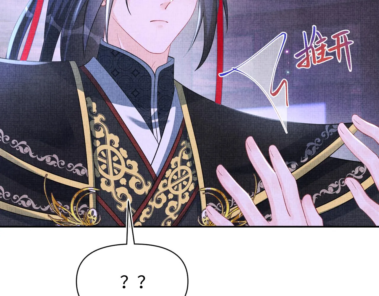 第181话 拒绝亲亲？69