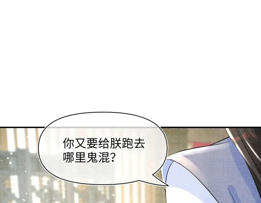 第31话 娇娇才不想上学！24