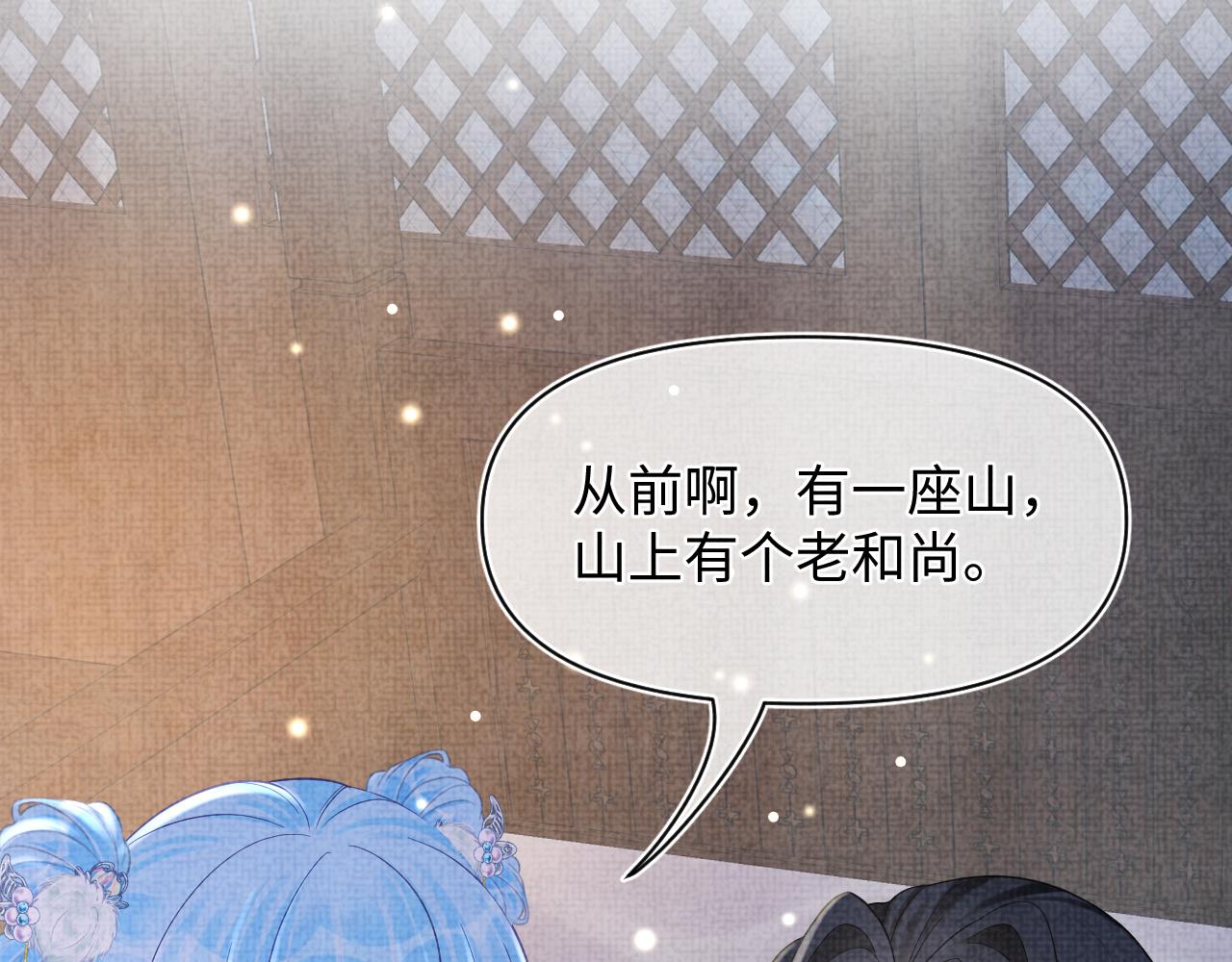 第61话 娇娇的睡前故事24