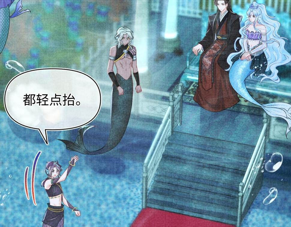 第171话 小鱼的求婚6