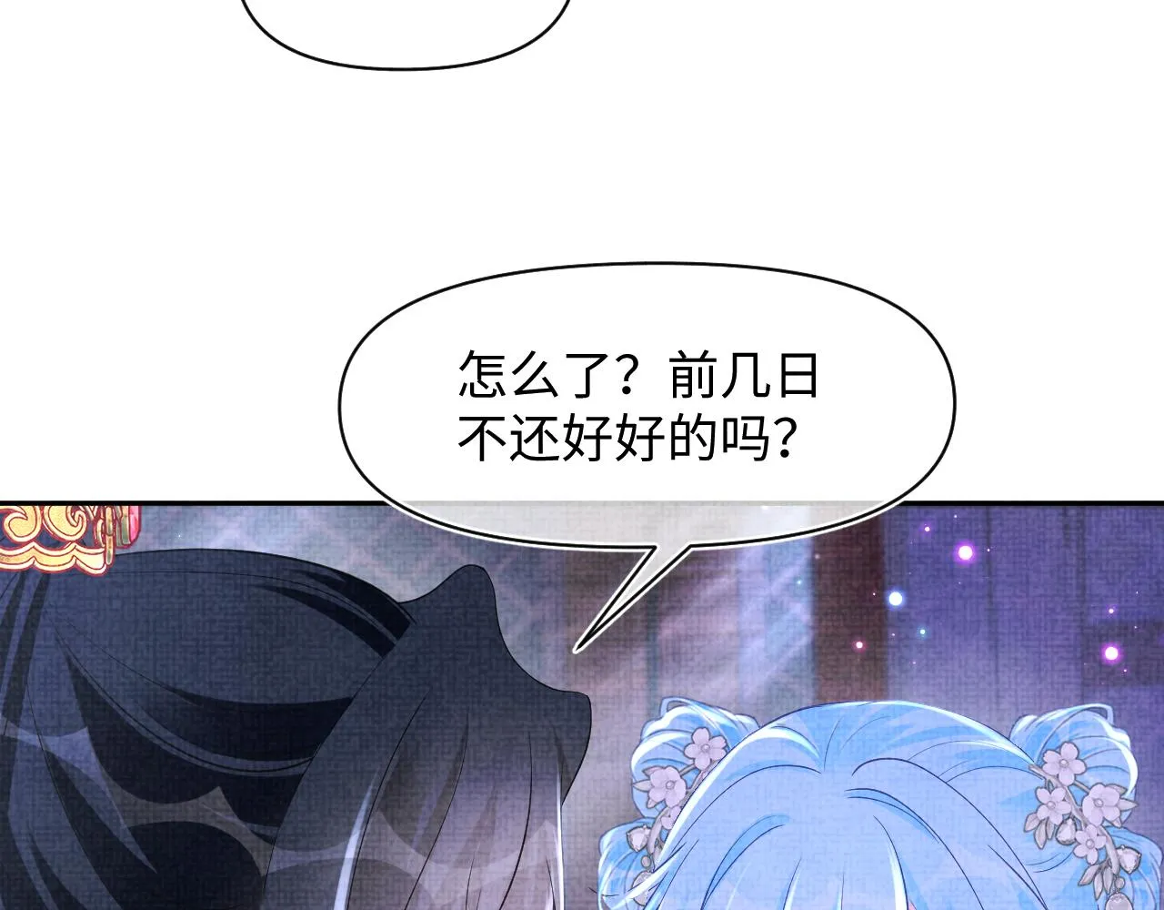 第181话 拒绝亲亲？70