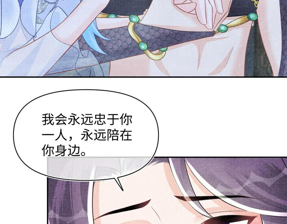 168 鲛人女皇娇娇？78