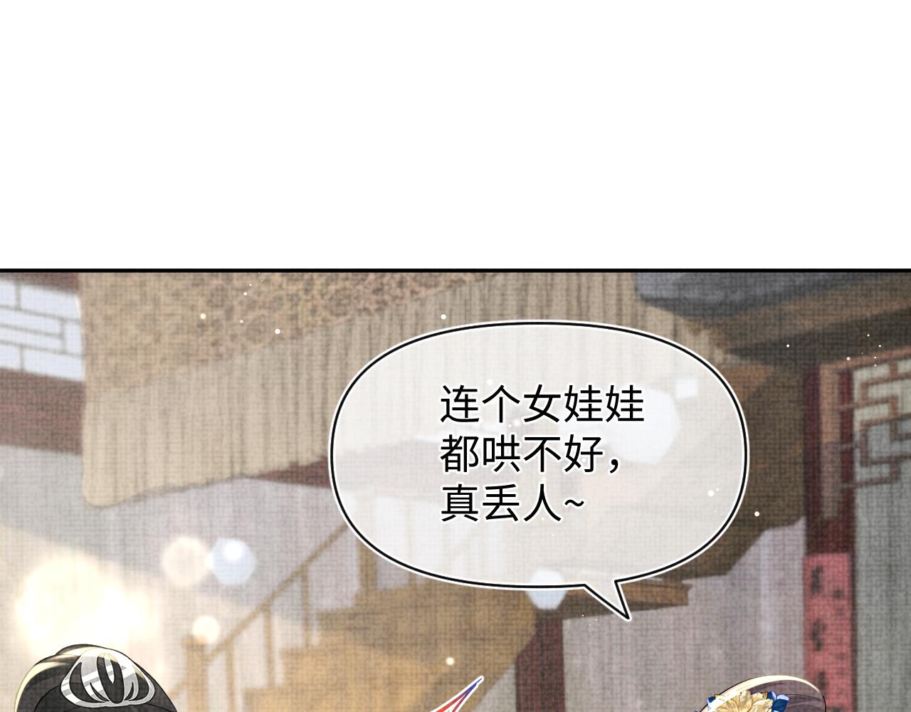 第136话 云贵妃的要挟105