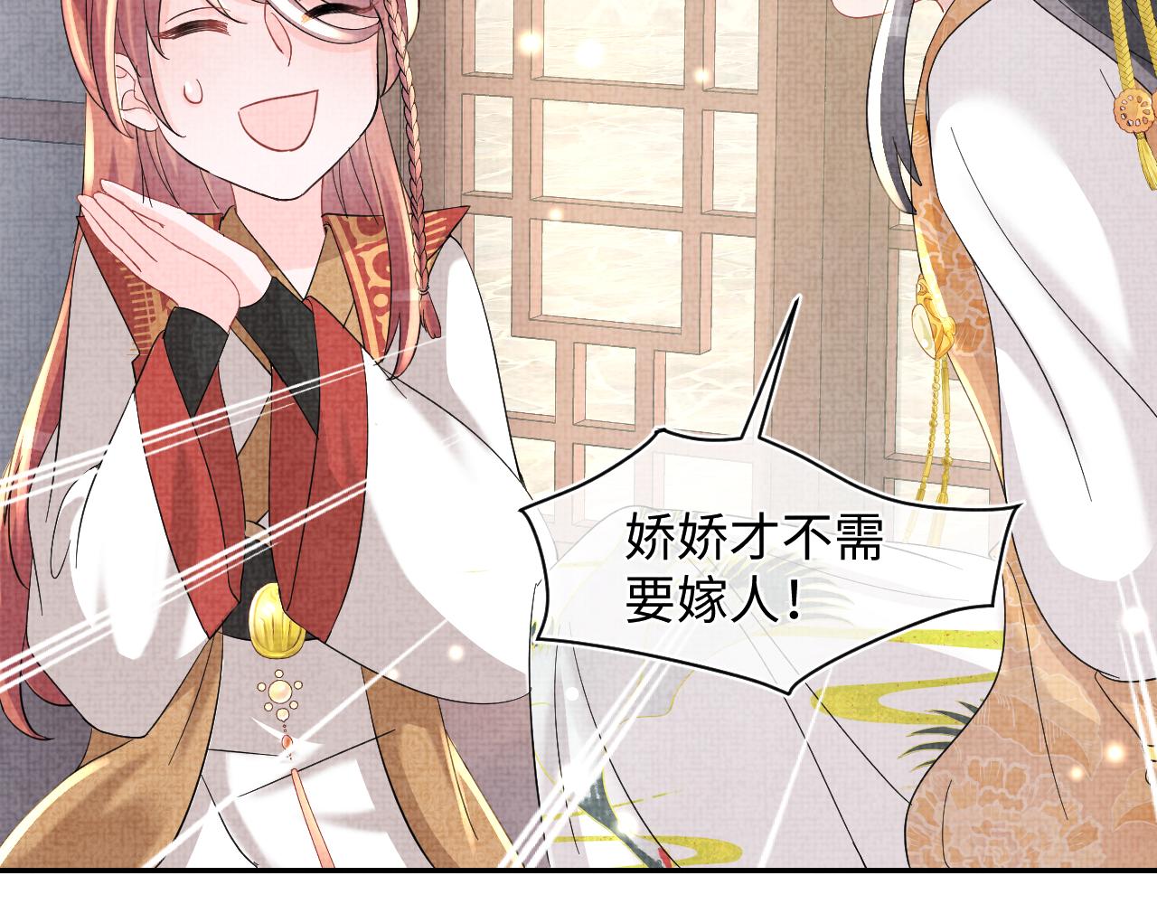 第53话 受宠小鲛人42