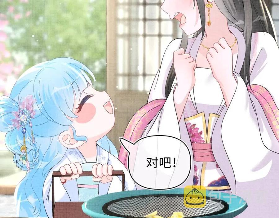 第45话 娇娇亲手做点心？66