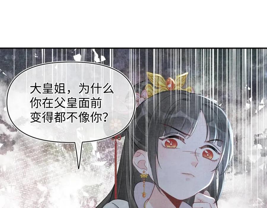 第29话 姐妹真情流露74