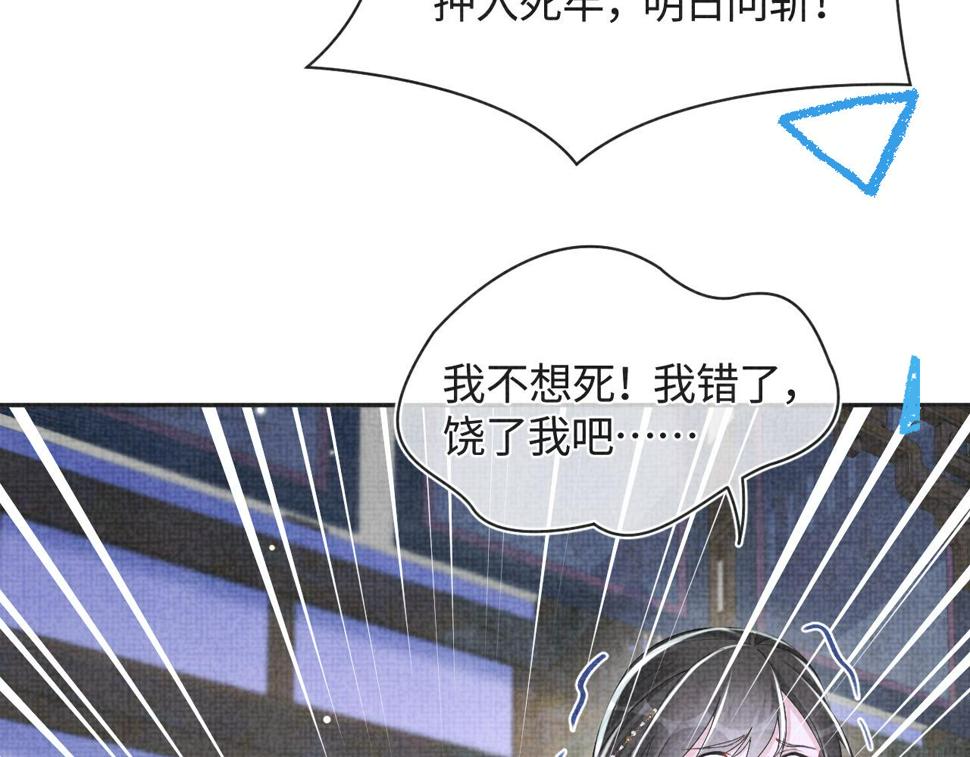 第164话 鲛人女皇终于登场117
