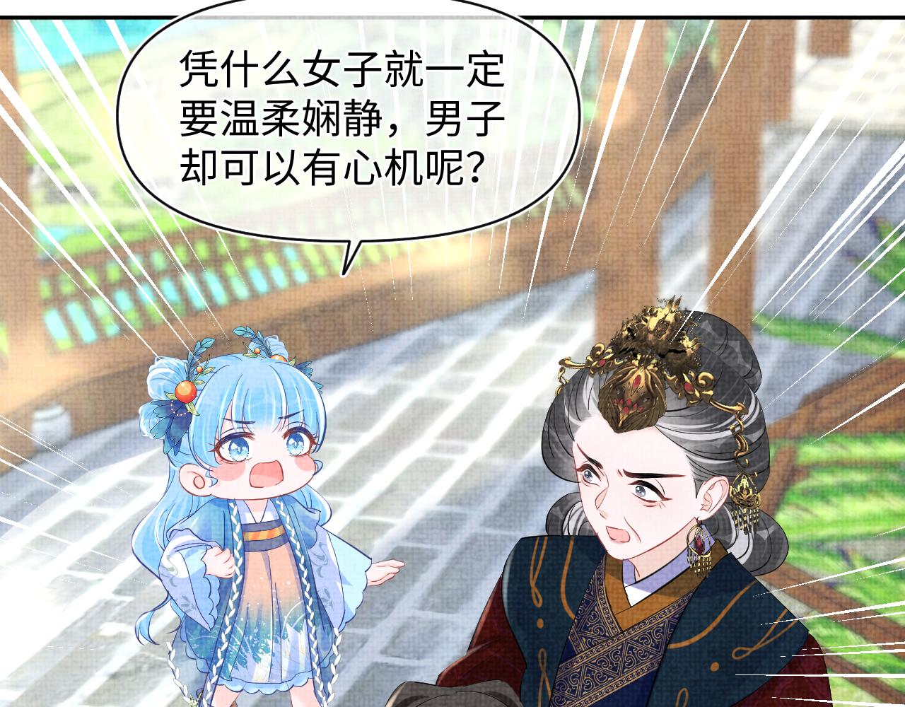 第126话 尝试皇祖母相处45