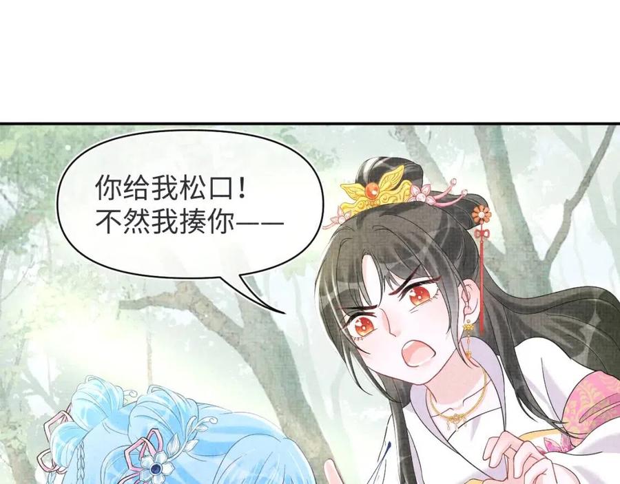 第28话 傲娇的大皇姐62