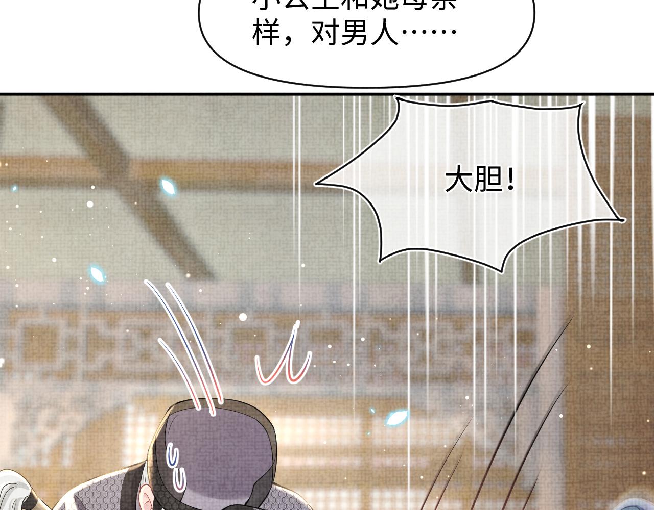 第47话 来自哥哥跟爹爹的保护47
