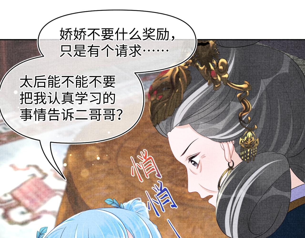 第127话 成为女皇的可能性9