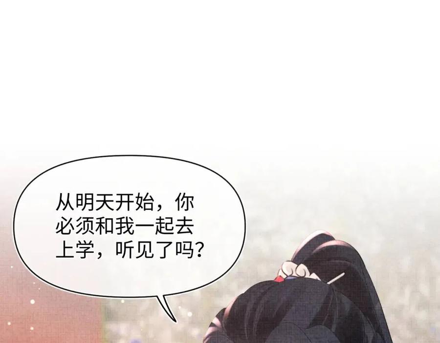 第36话 占有欲爆棚！24