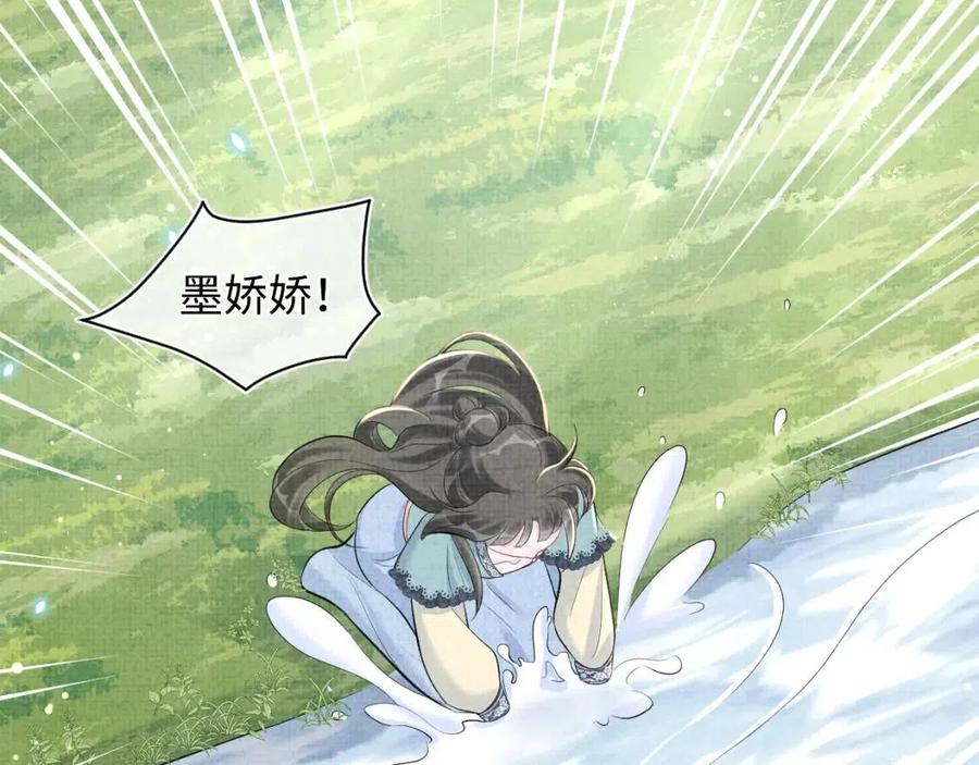 第42话 鲛人身份又被识破？84